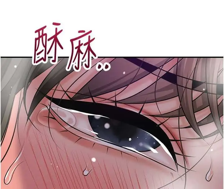 漫画《花容湿色:取花点》第105话第87张图