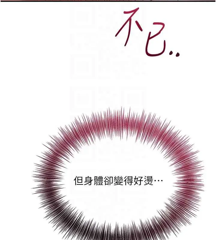 漫画《花容湿色:取花点》第105话第88张图