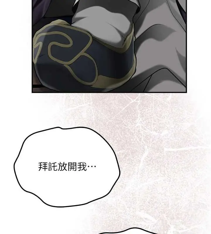 漫画《花容湿色:取花点》第105话第9张图