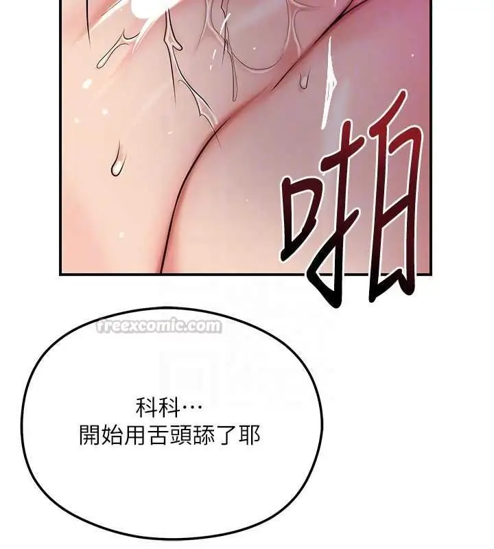 漫画《花容湿色:取花点》第105话第90张图