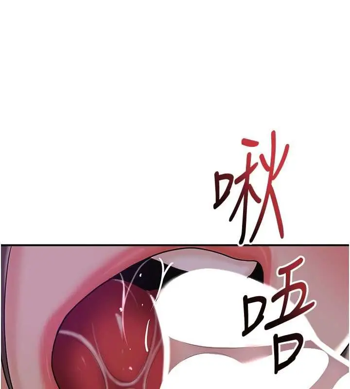 漫画《花容湿色:取花点》第105话第94张图