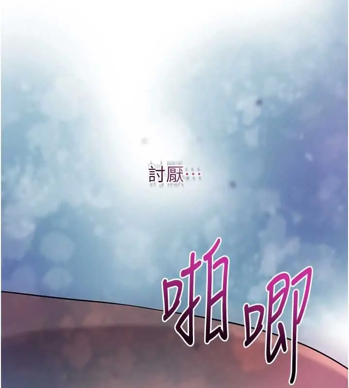 漫画《花容湿色:取花点》第106话第10张图
