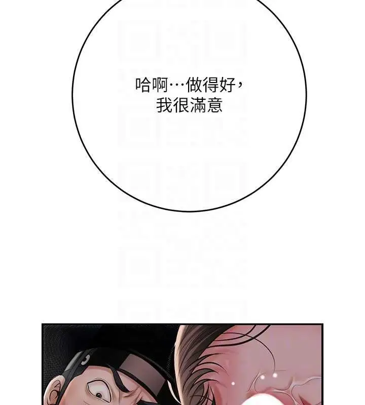 漫画《花容湿色:取花点》第106话第107张图