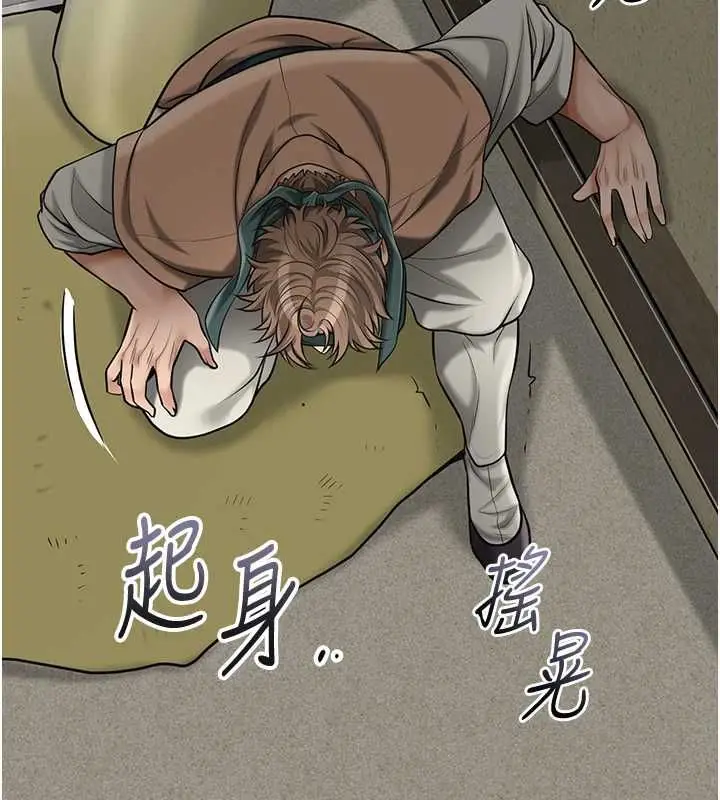 漫画《花容湿色:取花点》第106话第119张图