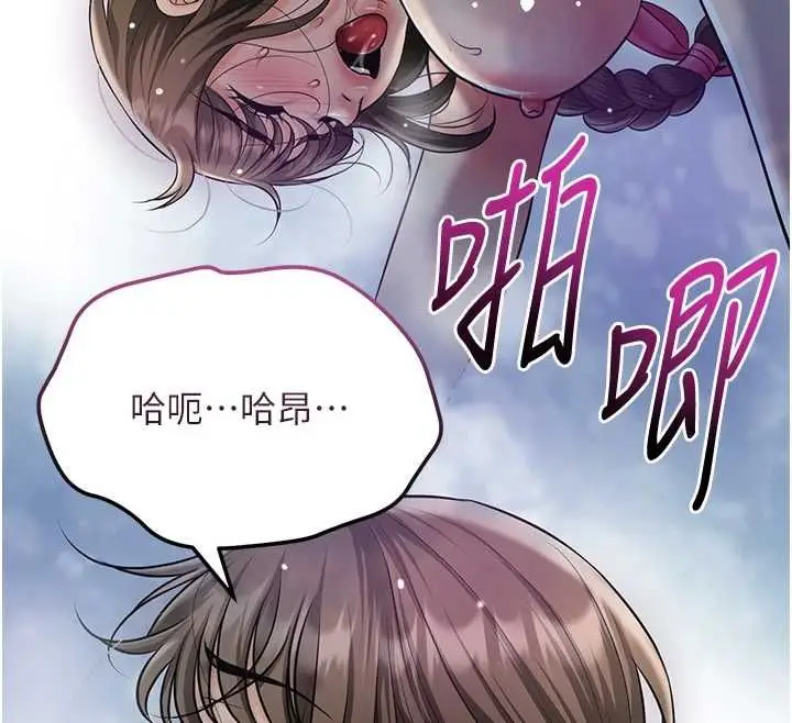 漫画《花容湿色:取花点》第106话第12张图
