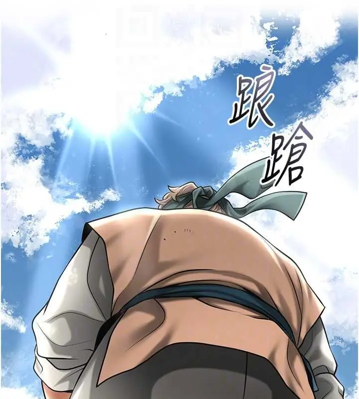 漫画《花容湿色:取花点》第106话第122张图