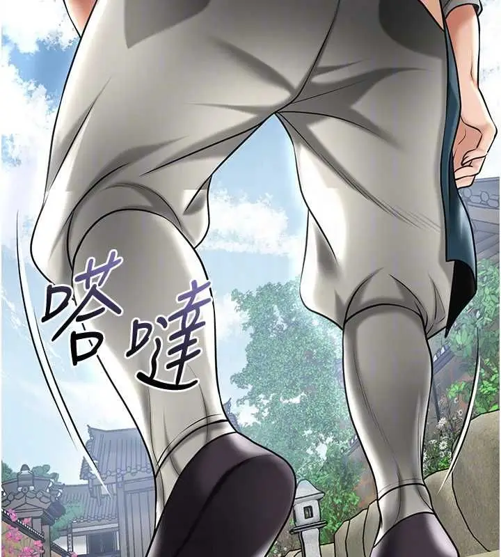 漫画《花容湿色:取花点》第106话第123张图