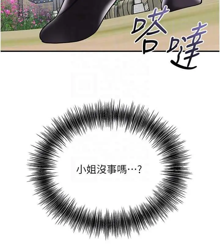 漫画《花容湿色:取花点》第106话第124张图
