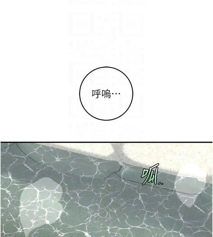 漫画《花容湿色:取花点》第106话第131张图