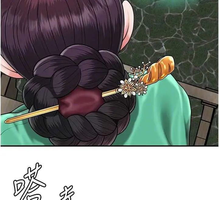 漫画《花容湿色:取花点》第106话第133张图