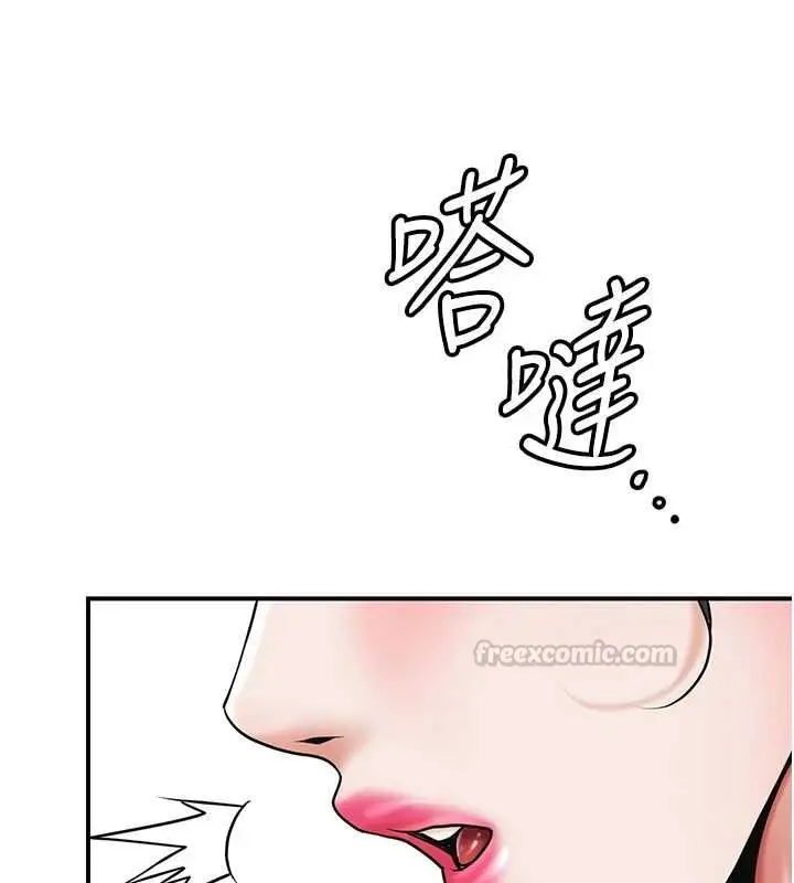 漫画《花容湿色:取花点》第106话第135张图