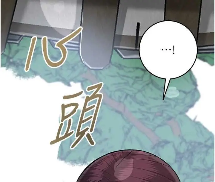 漫画《花容湿色:取花点》第106话第137张图