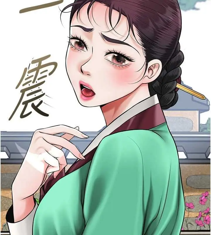 漫画《花容湿色:取花点》第106话第138张图