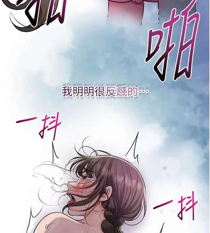 漫画《花容湿色:取花点》第106话第14张图