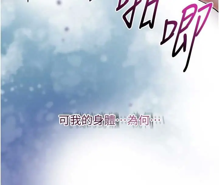漫画《花容湿色:取花点》第106话第16张图