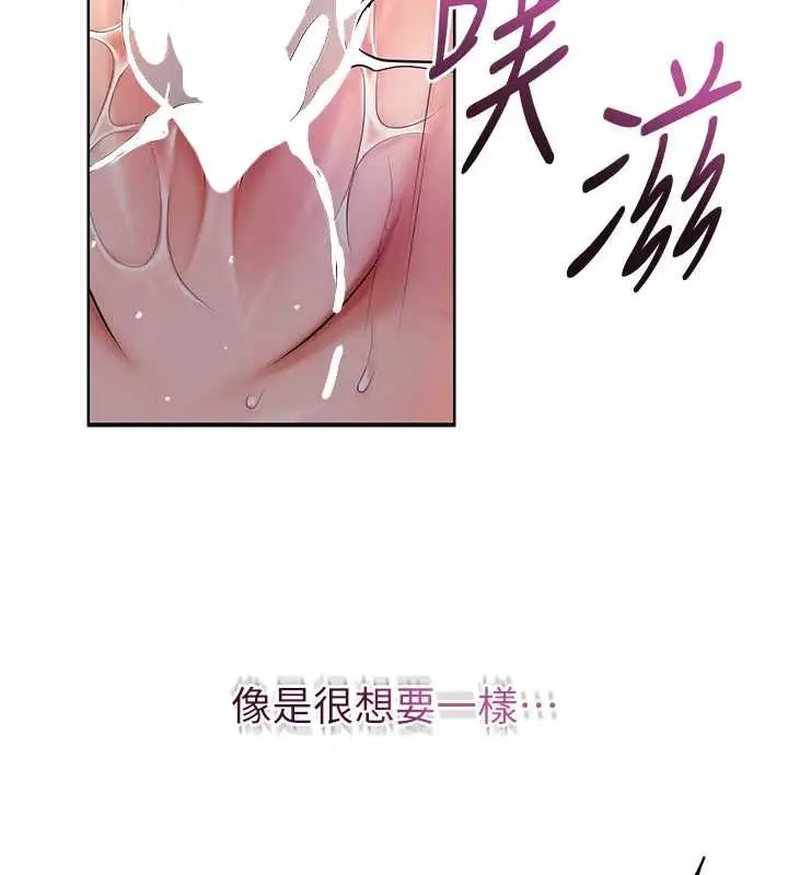 漫画《花容湿色:取花点》第106话第18张图