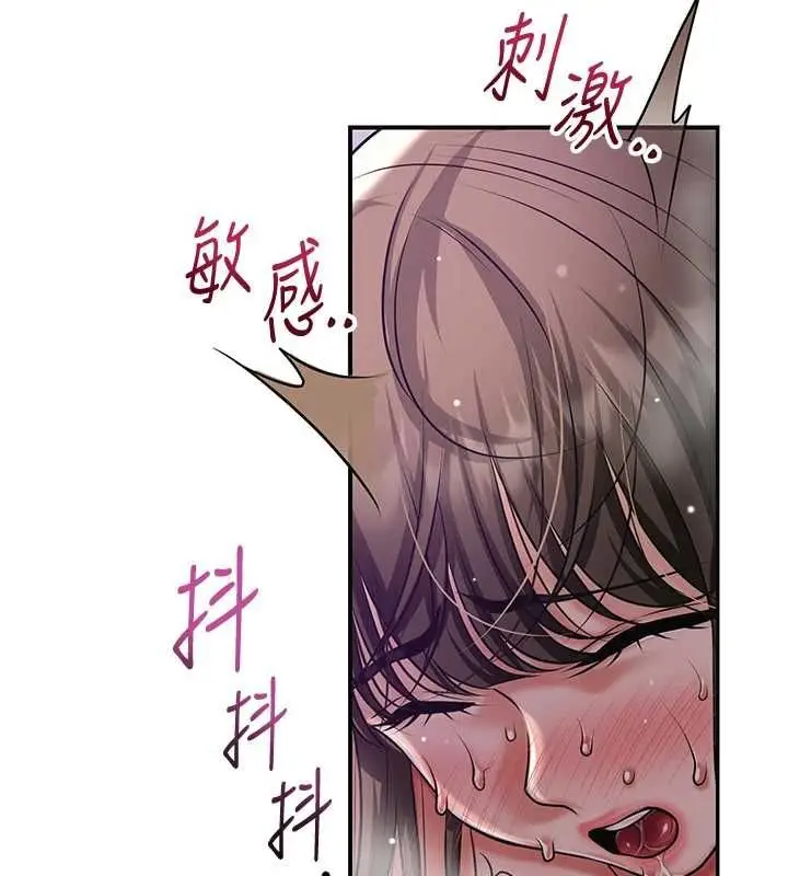 漫画《花容湿色:取花点》第106话第19张图