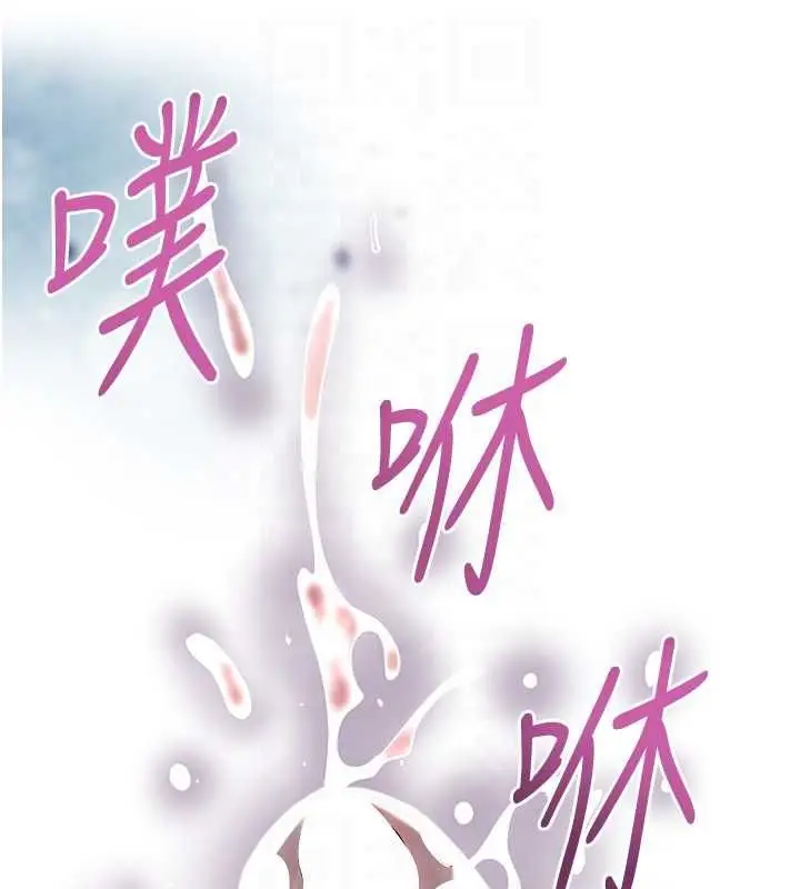 漫画《花容湿色:取花点》第106话第21张图