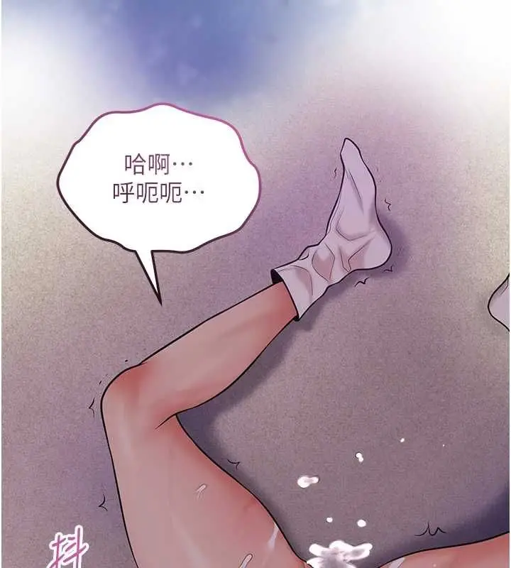 漫画《花容湿色:取花点》第106话第29张图