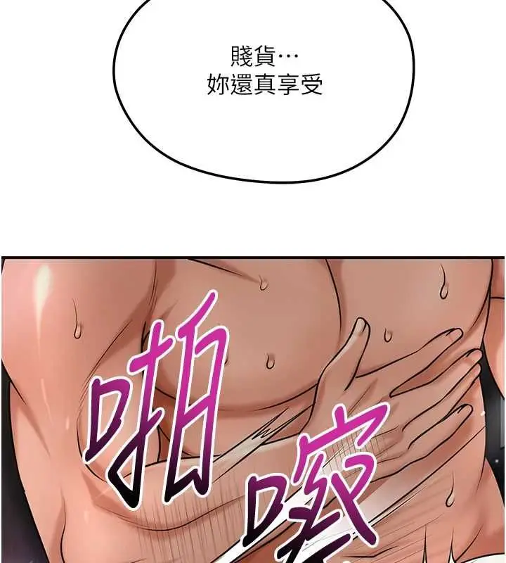 漫画《花容湿色:取花点》第106话第3张图