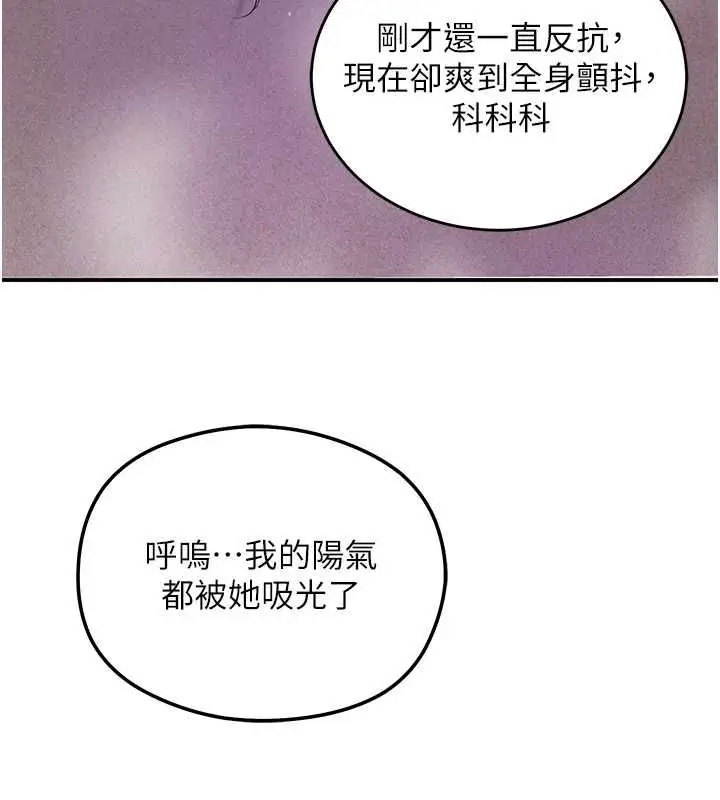 漫画《花容湿色:取花点》第106话第31张图