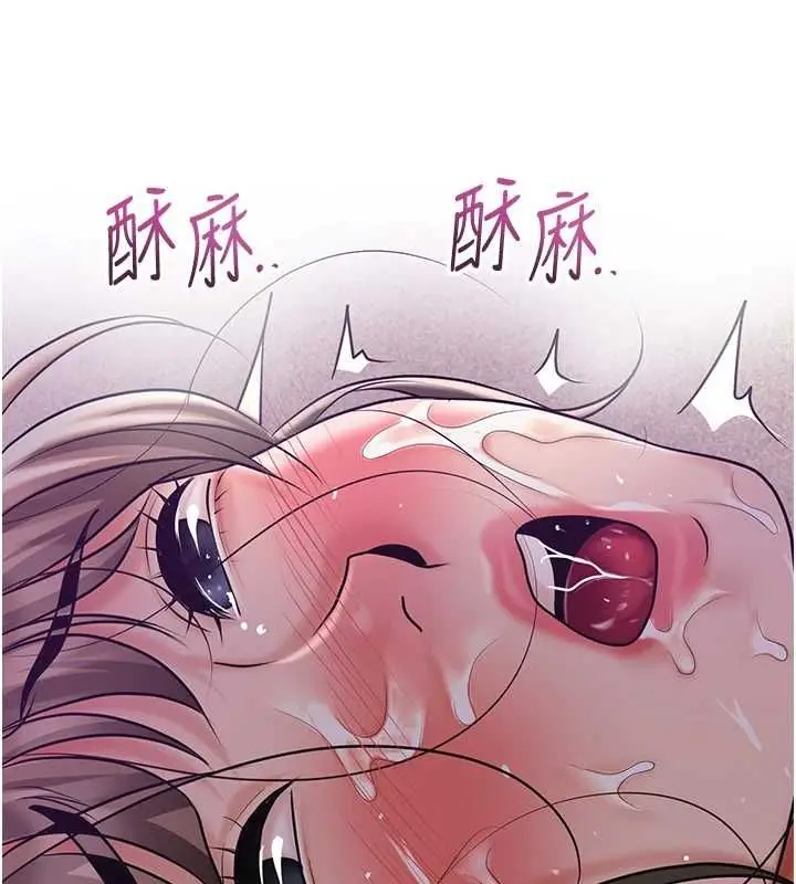 漫画《花容湿色:取花点》第106话第34张图