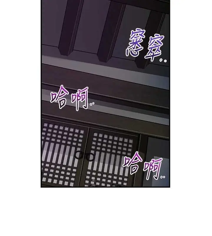漫画《花容湿色:取花点》第106话第43张图