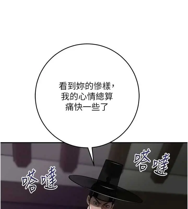 漫画《花容湿色:取花点》第106话第47张图