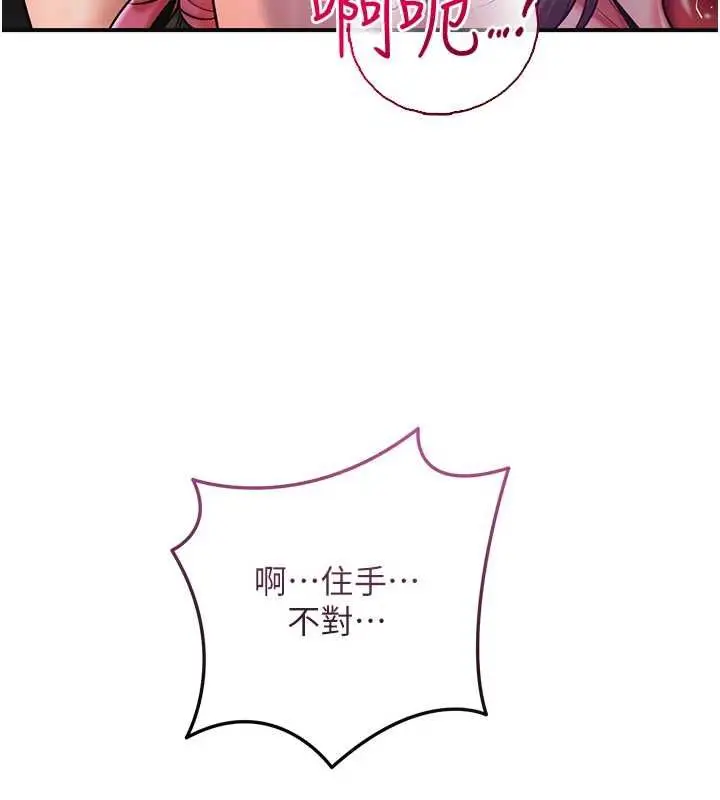 漫画《花容湿色:取花点》第106话第5张图