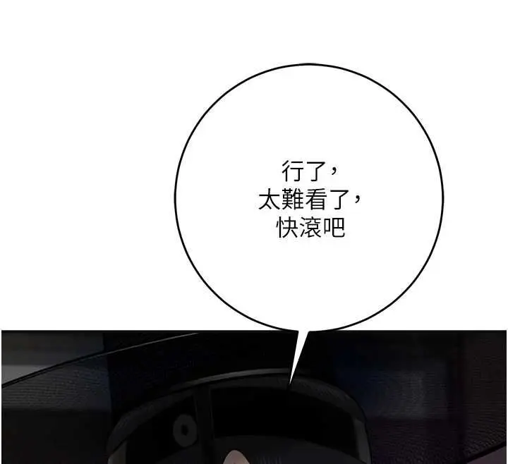 漫画《花容湿色:取花点》第106话第53张图
