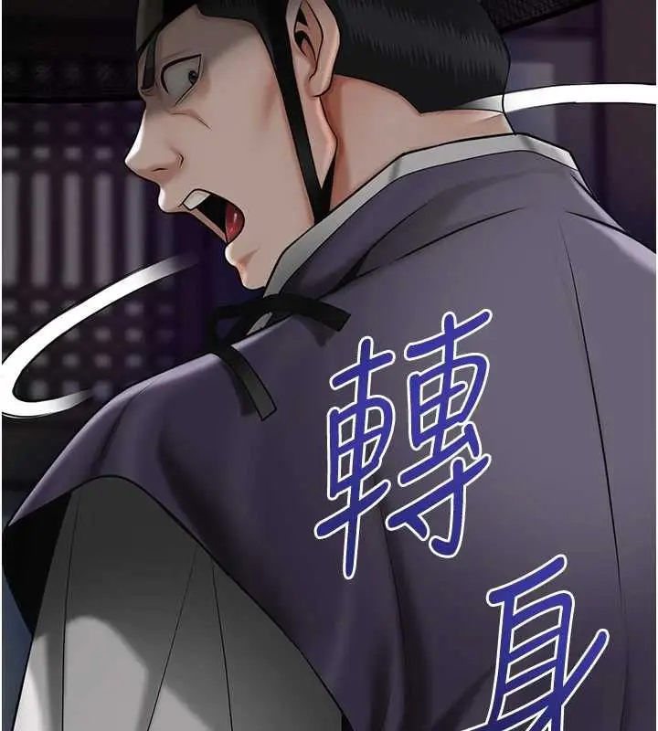漫画《花容湿色:取花点》第106话第54张图