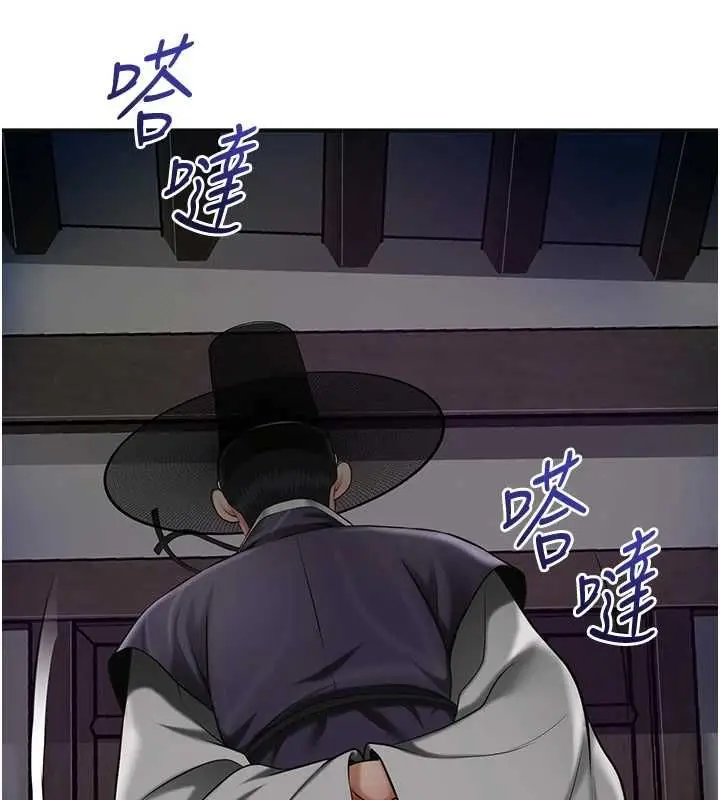 漫画《花容湿色:取花点》第106话第56张图