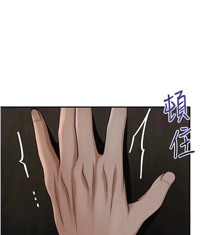 漫画《花容湿色:取花点》第106话第59张图