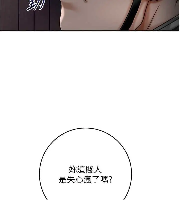 漫画《花容湿色:取花点》第106话第63张图