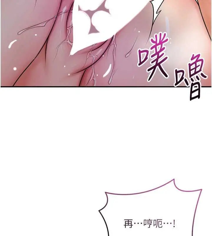 漫画《花容湿色:取花点》第106话第7张图