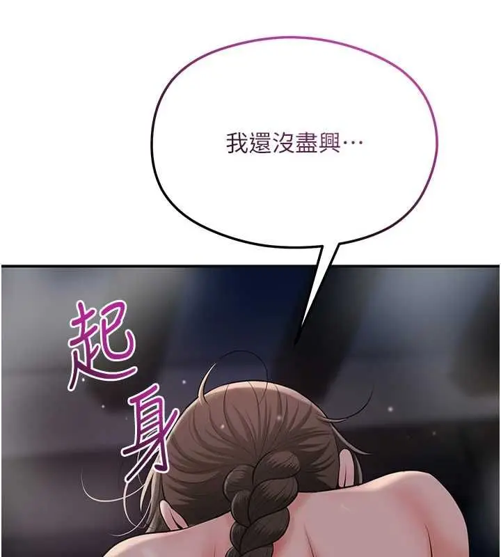 漫画《花容湿色:取花点》第106话第74张图