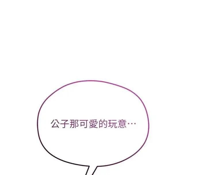 漫画《花容湿色:取花点》第106话第77张图