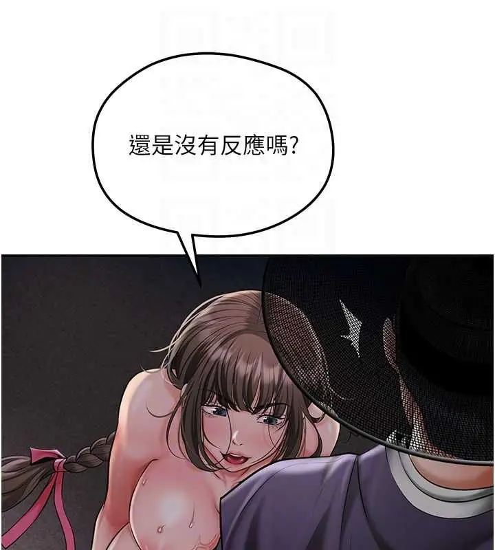 漫画《花容湿色:取花点》第106话第82张图