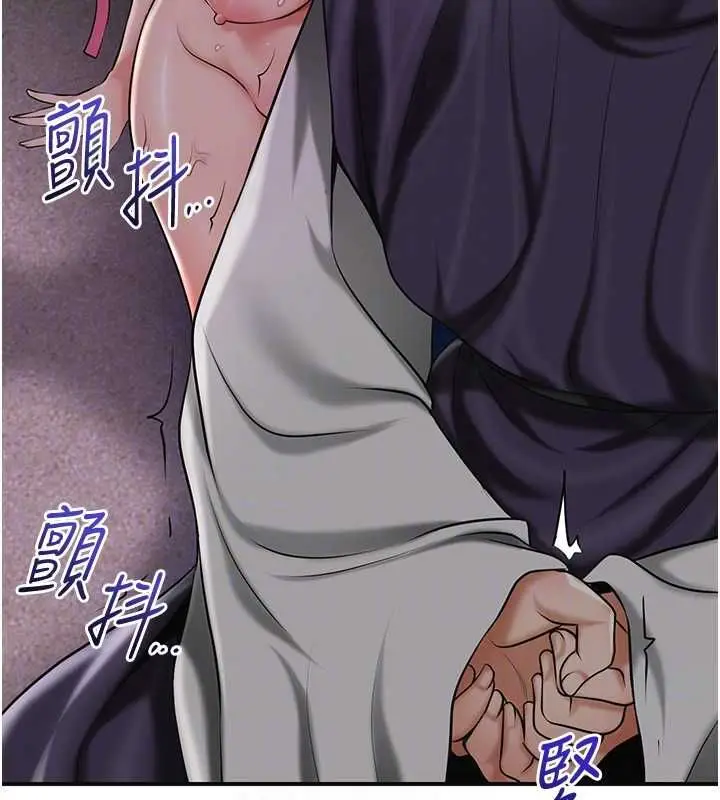 漫画《花容湿色:取花点》第106话第83张图