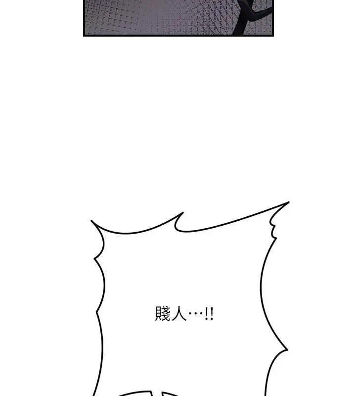漫画《花容湿色:取花点》第106话第86张图