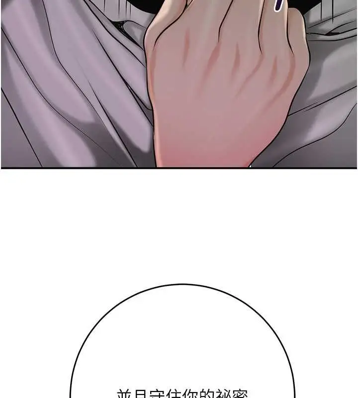 漫画《花容湿色:取花点》第106话第96张图