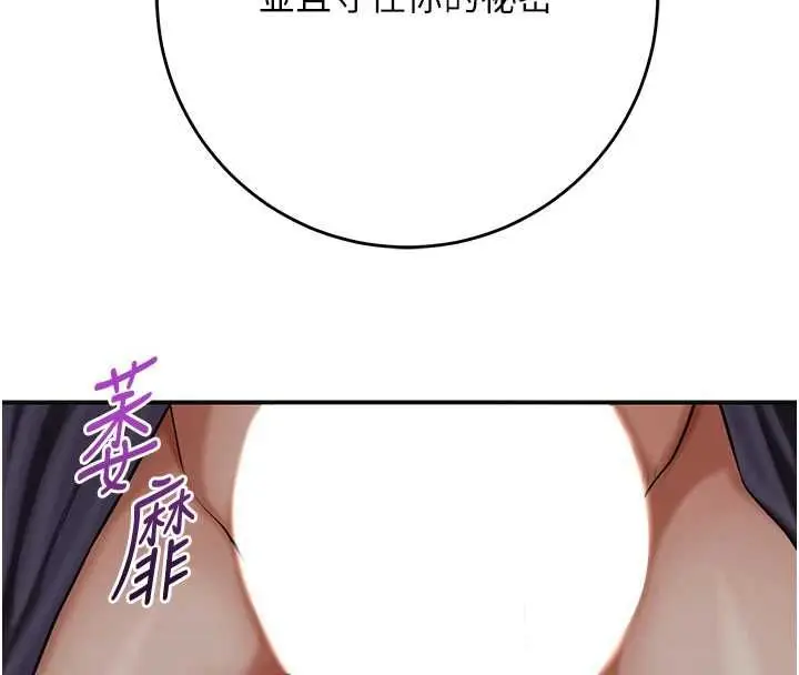 漫画《花容湿色:取花点》第106话第97张图