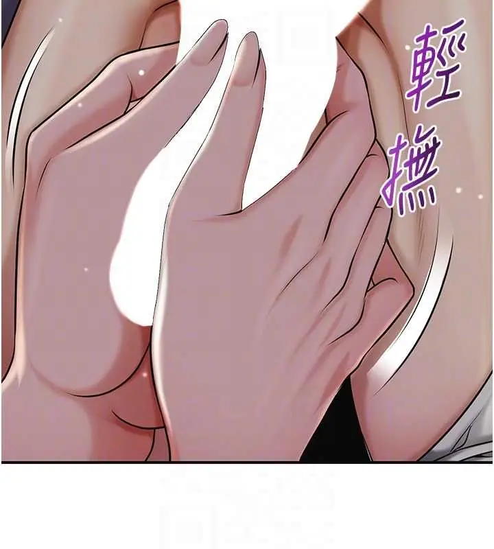 漫画《花容湿色:取花点》第106话第98张图