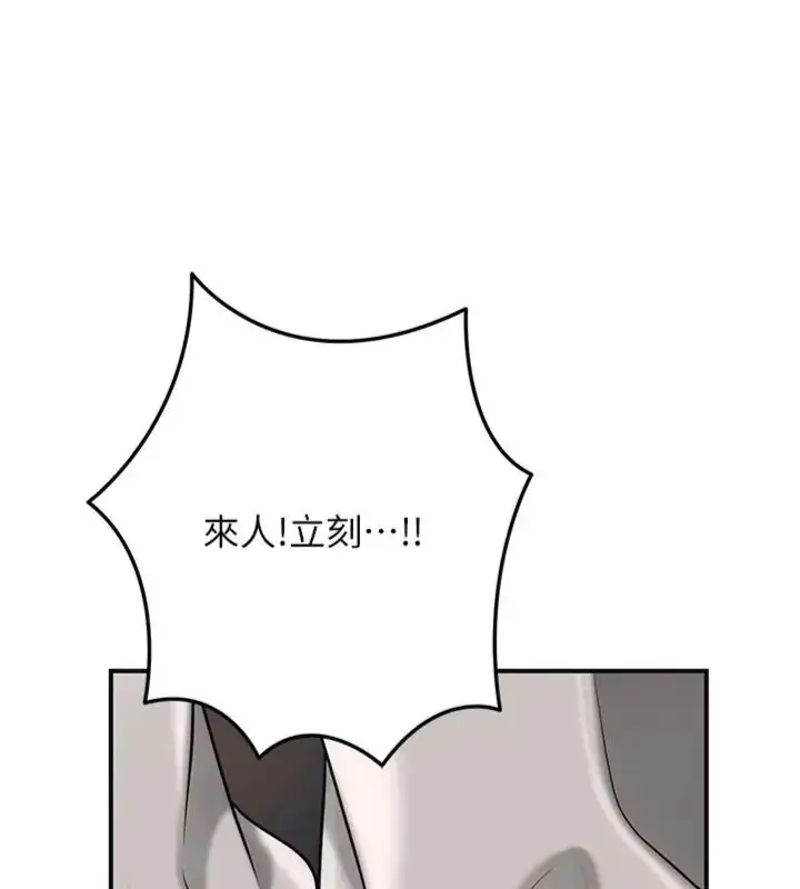 漫画《花容湿色:取花点》第107话第100张图