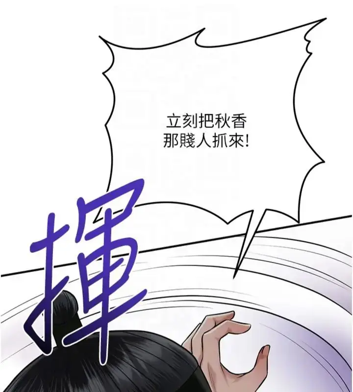 漫画《花容湿色:取花点》第107话第103张图