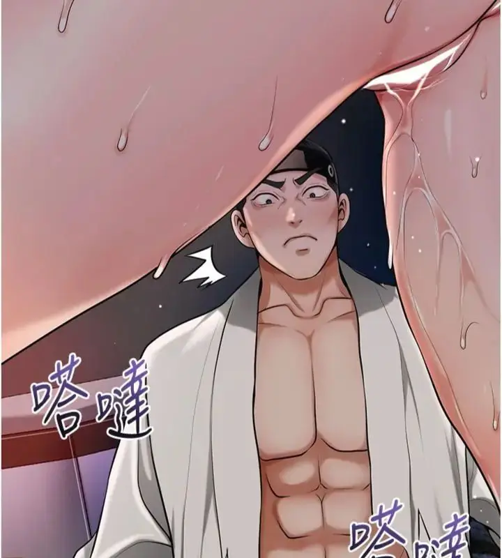 漫画《花容湿色:取花点》第107话第109张图