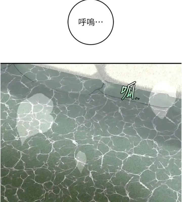 漫画《花容湿色:取花点》第107话第11张图