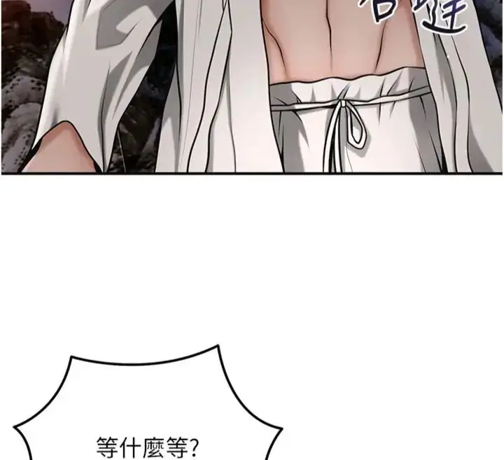 漫画《花容湿色:取花点》第107话第110张图