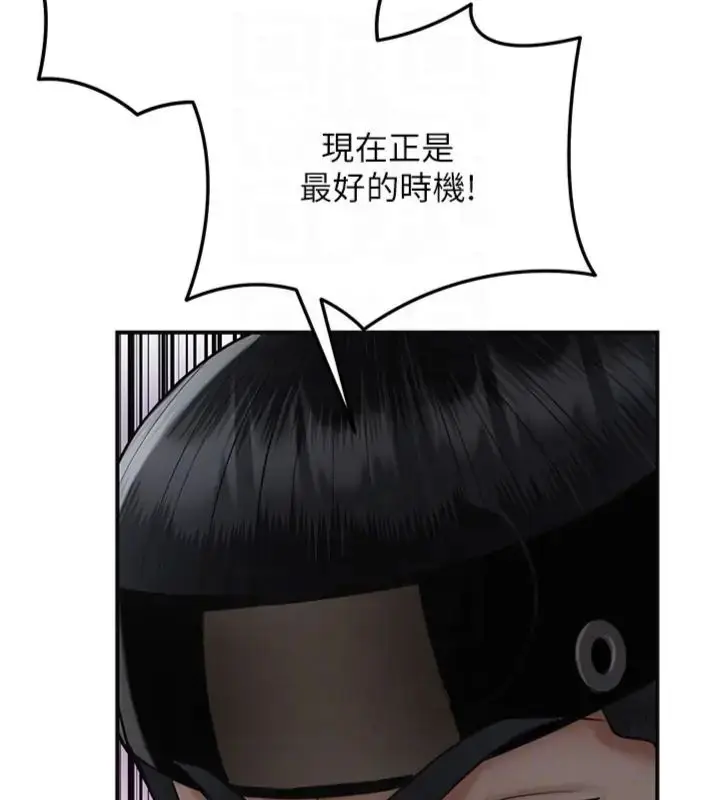 漫画《花容湿色:取花点》第107话第111张图
