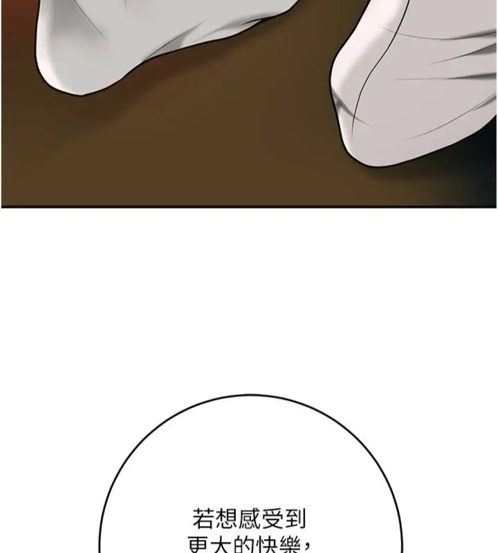 漫画《花容湿色:取花点》第107话第115张图